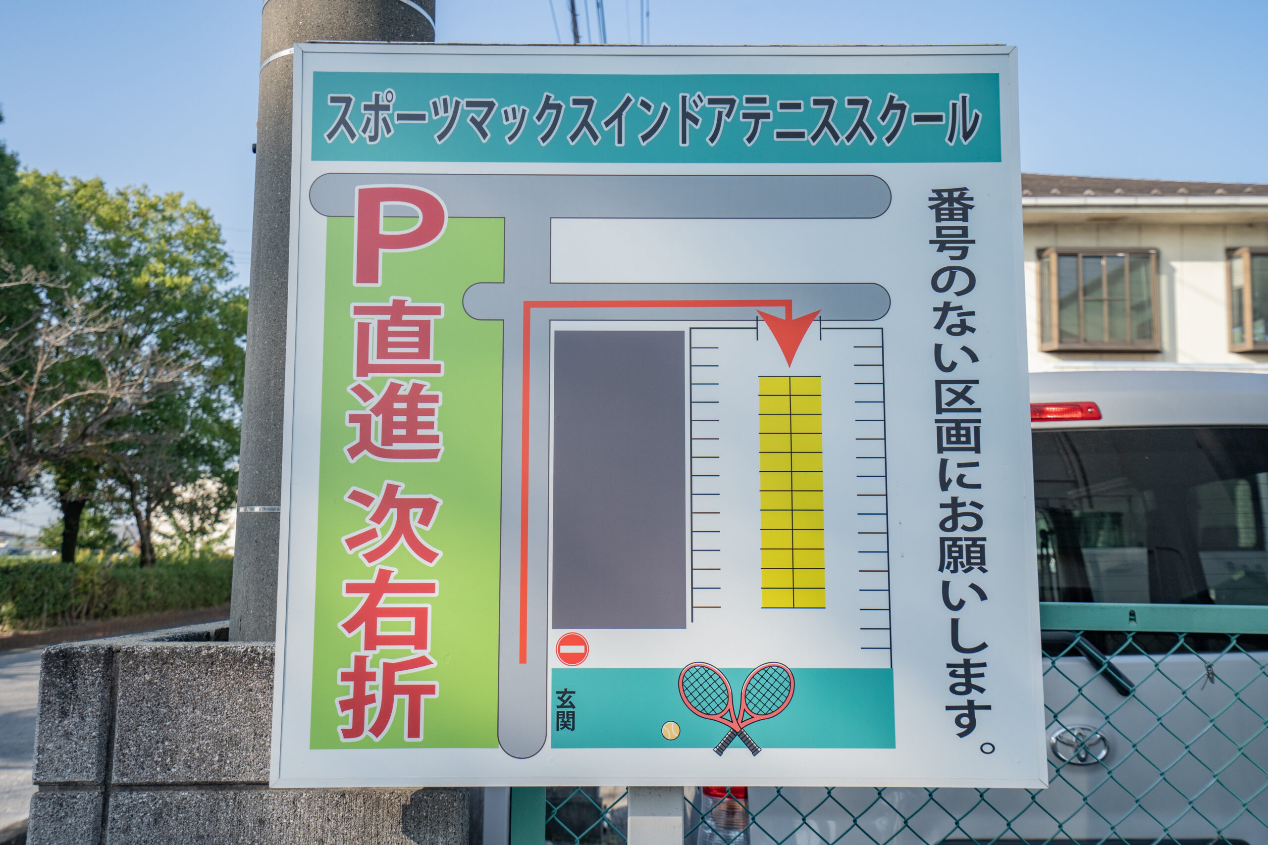 駐車可能エリア